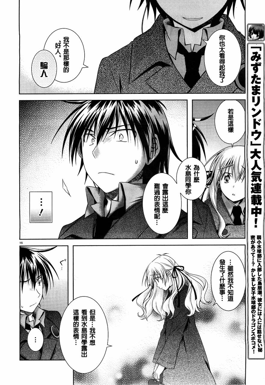 欠落者IRISZERO韩漫全集-第29话无删减无遮挡章节图片 
