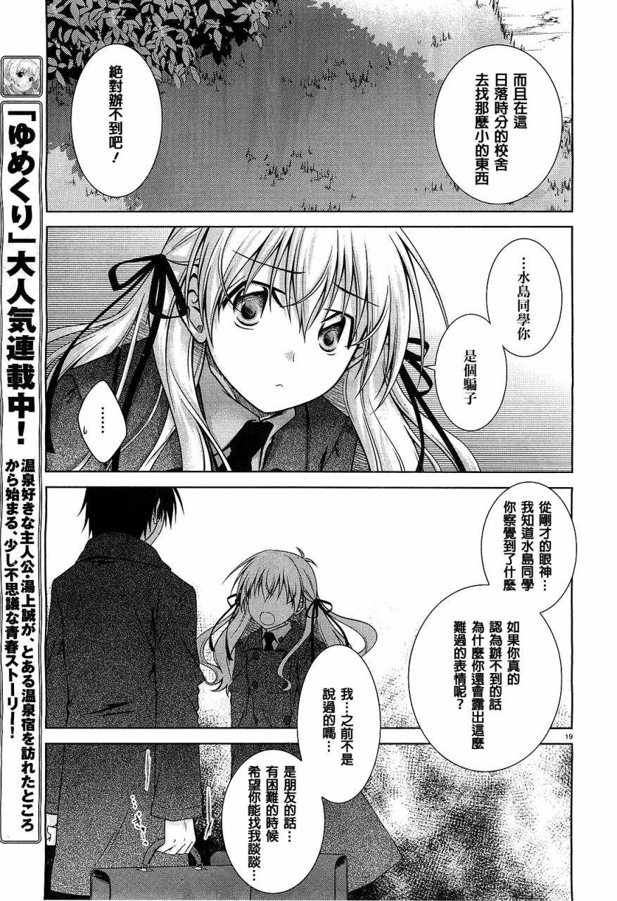 欠落者IRISZERO韩漫全集-第29话无删减无遮挡章节图片 