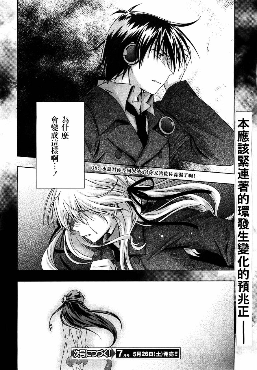 欠落者IRISZERO韩漫全集-第29话无删减无遮挡章节图片 