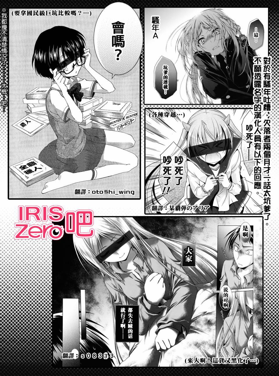 欠落者IRISZERO韩漫全集-第29话无删减无遮挡章节图片 