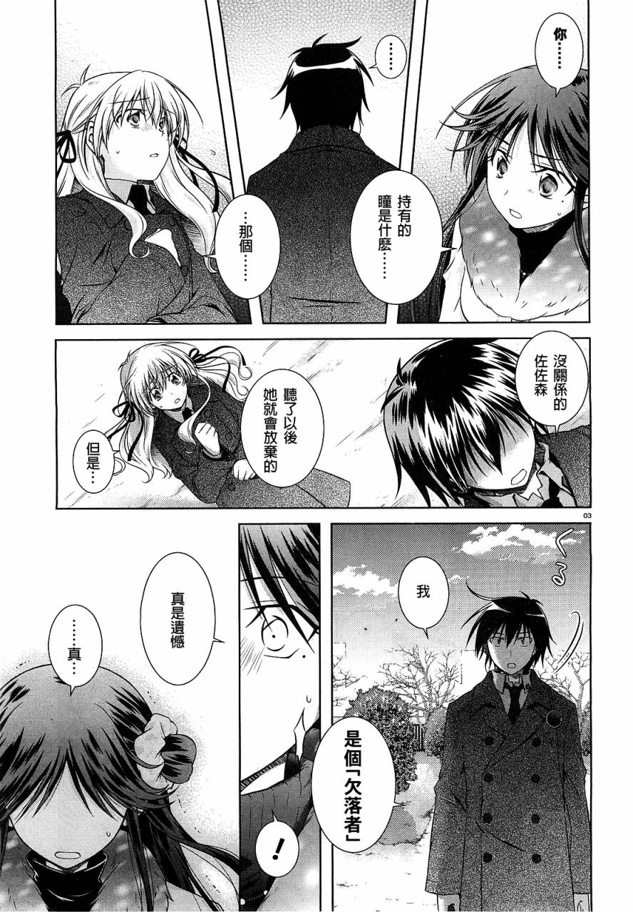 欠落者IRISZERO韩漫全集-第29话无删减无遮挡章节图片 