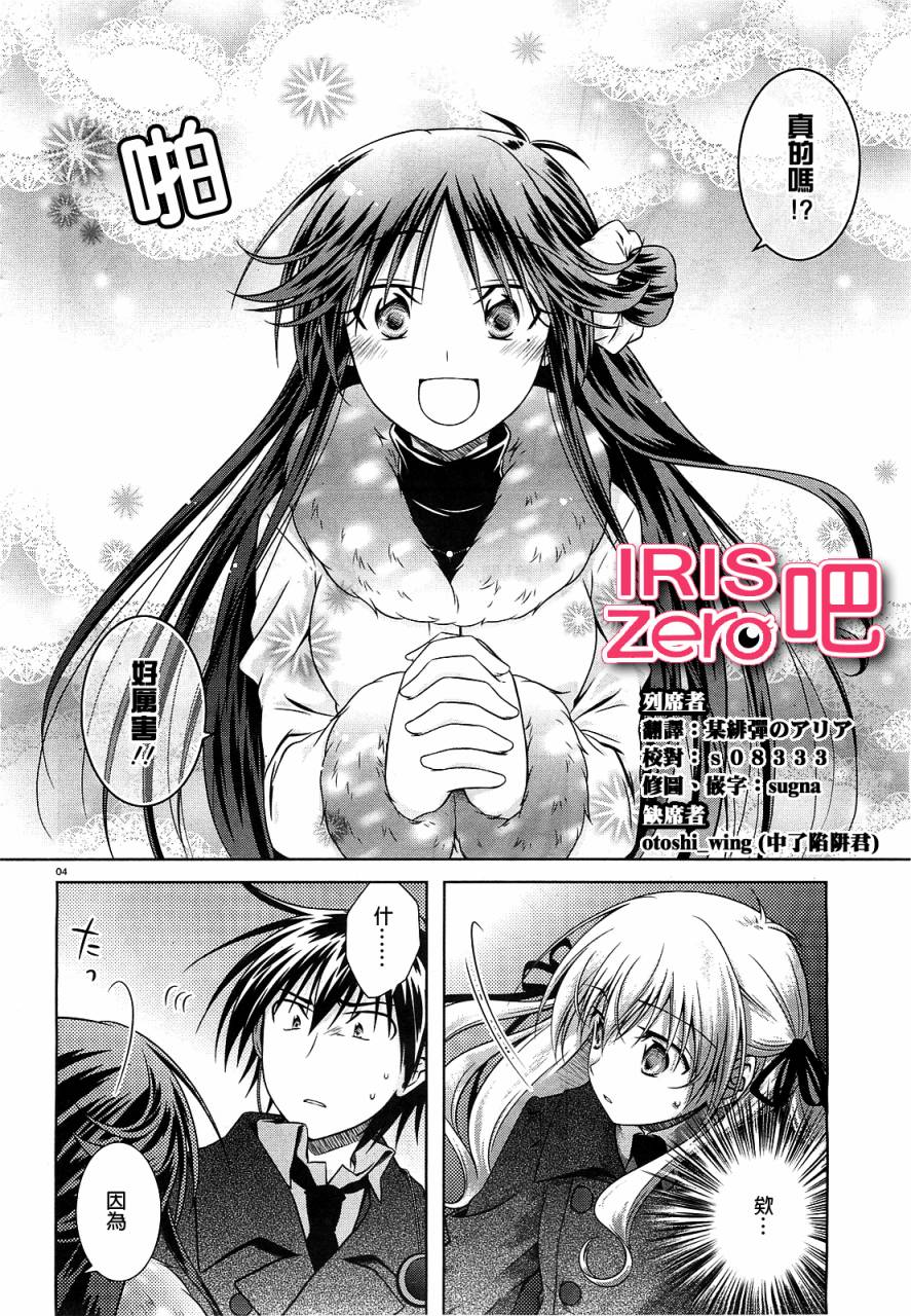 欠落者IRISZERO韩漫全集-第29话无删减无遮挡章节图片 