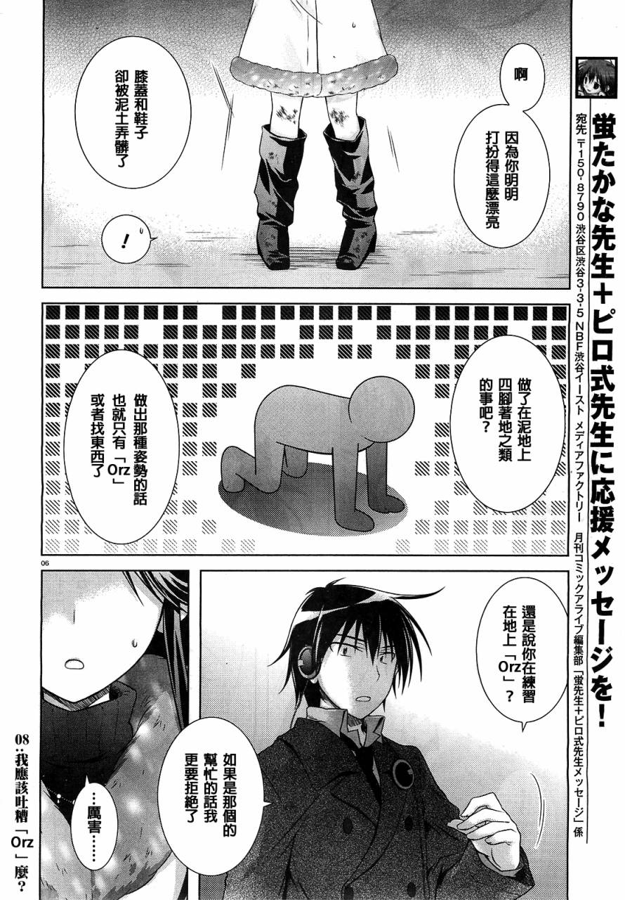 欠落者IRISZERO韩漫全集-第29话无删减无遮挡章节图片 