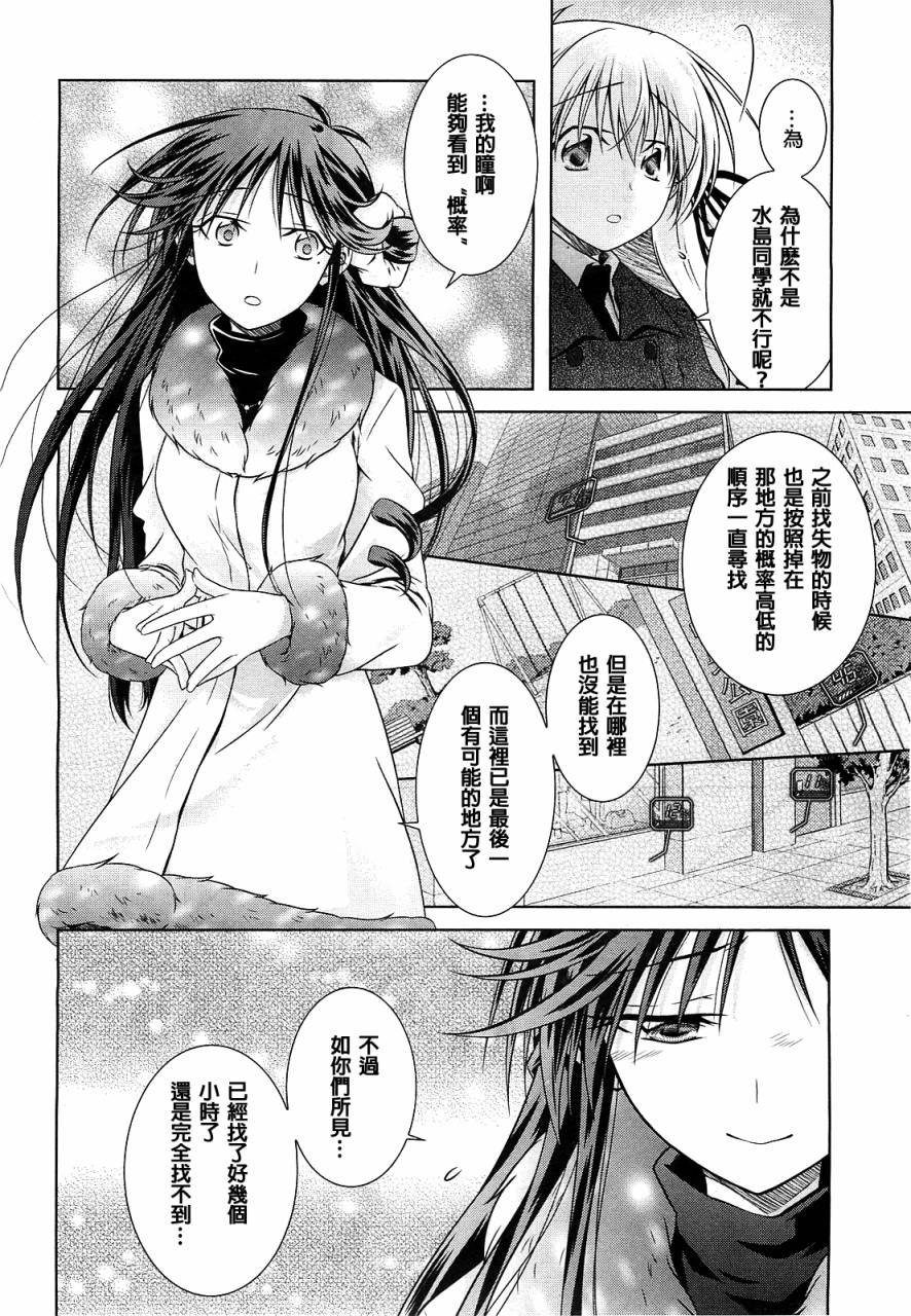 欠落者IRISZERO韩漫全集-第29话无删减无遮挡章节图片 