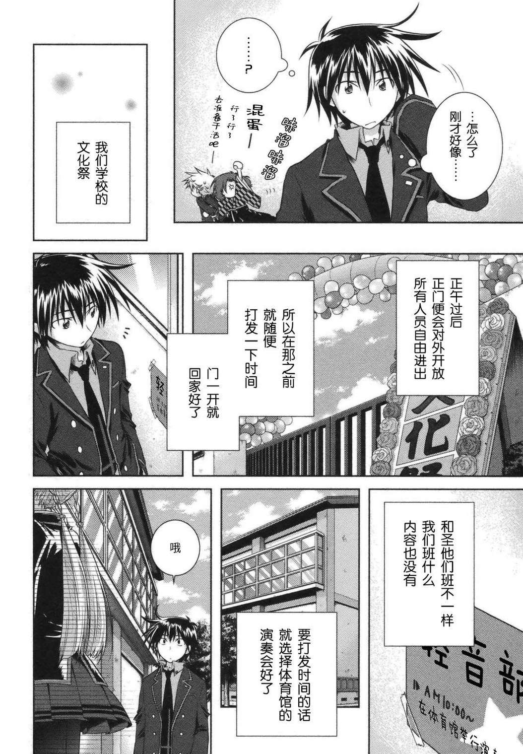 欠落者IRISZERO韩漫全集-第2卷无删减无遮挡章节图片 