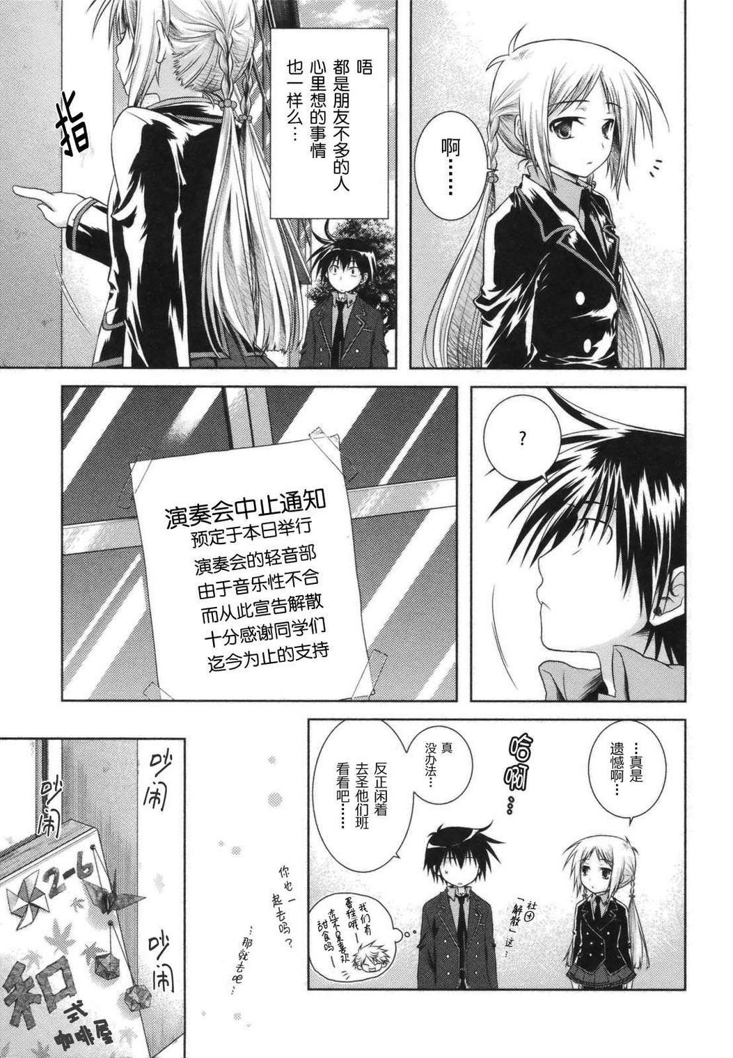 欠落者IRISZERO韩漫全集-第2卷无删减无遮挡章节图片 