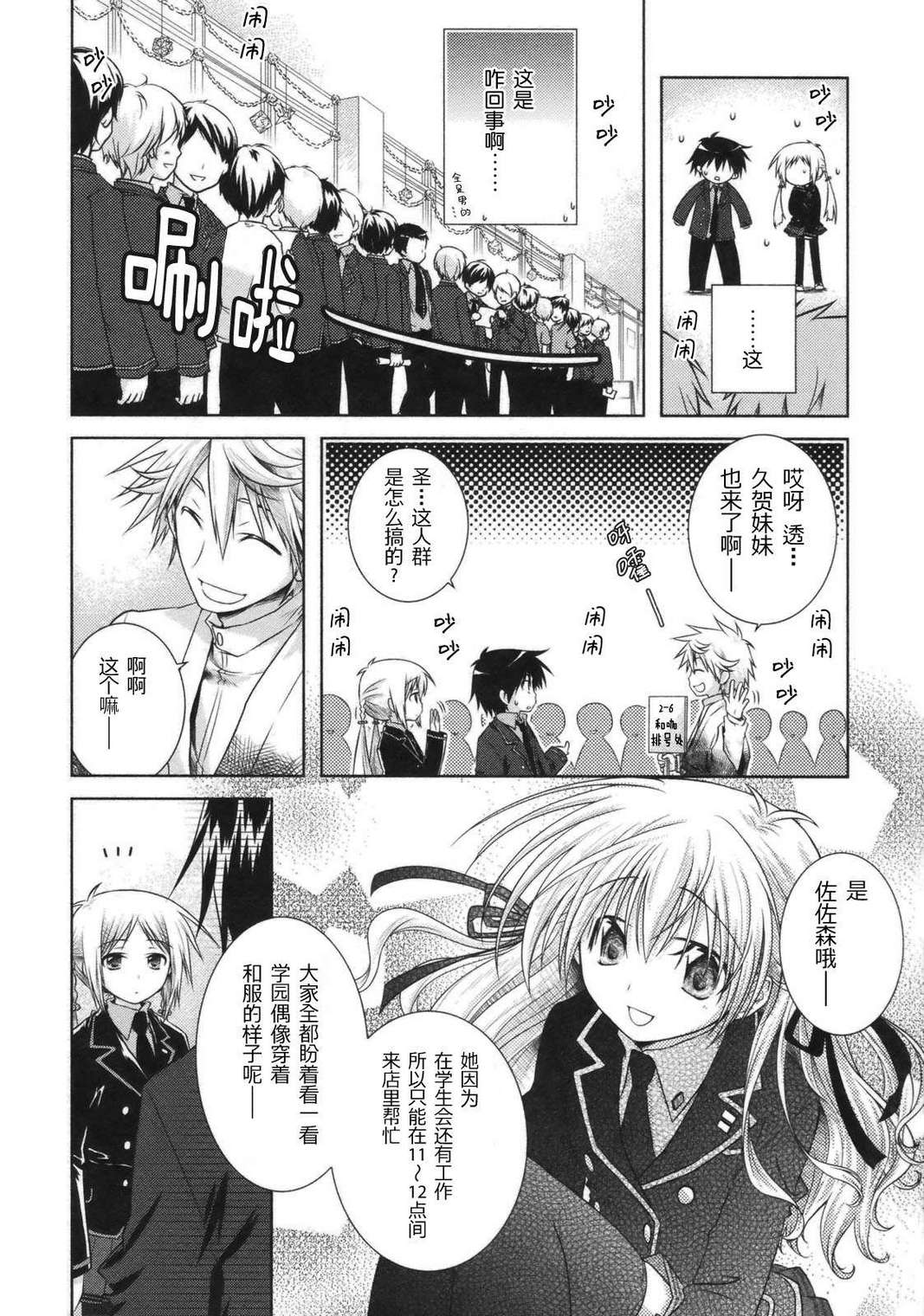 欠落者IRISZERO韩漫全集-第2卷无删减无遮挡章节图片 