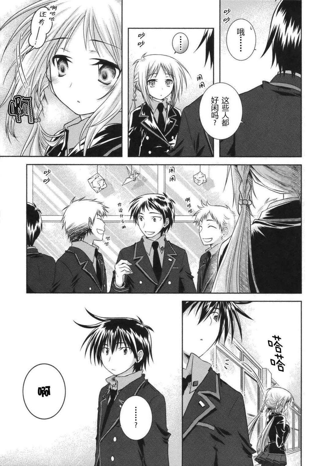 欠落者IRISZERO韩漫全集-第2卷无删减无遮挡章节图片 