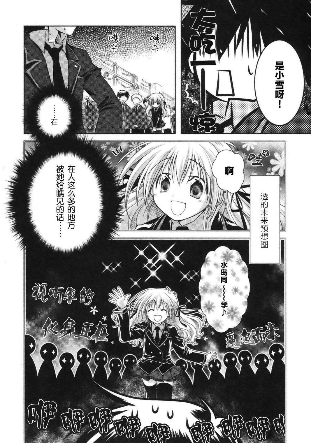 欠落者IRISZERO韩漫全集-第2卷无删减无遮挡章节图片 