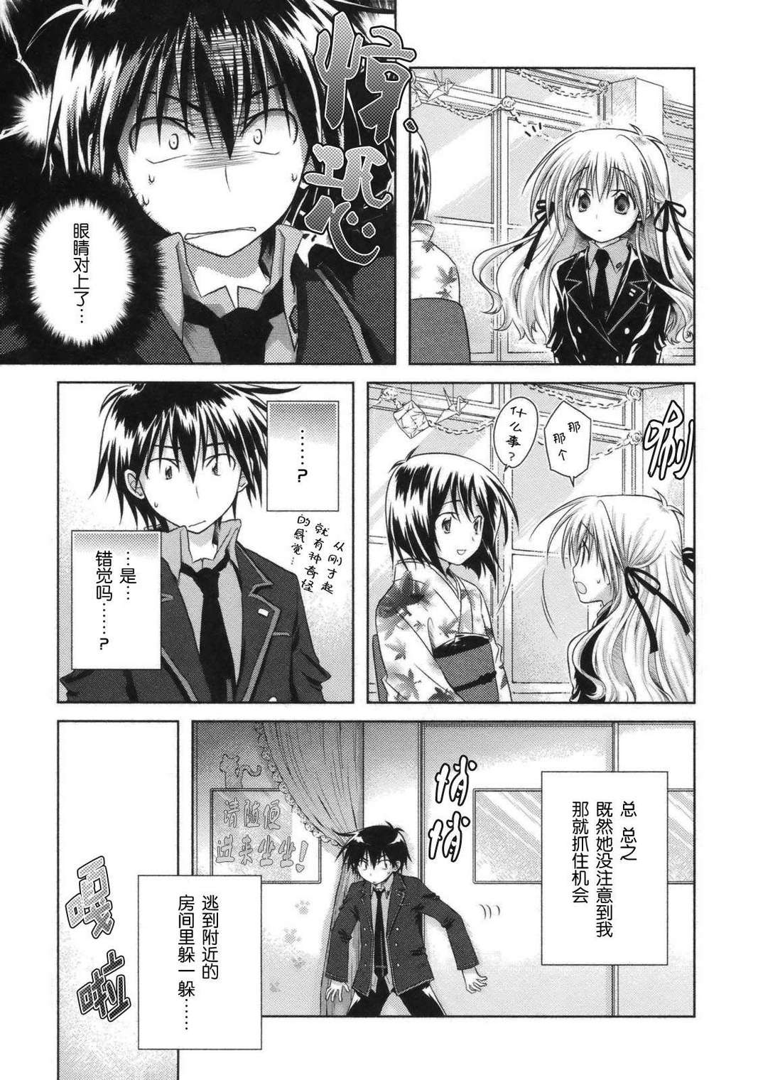 欠落者IRISZERO韩漫全集-第2卷无删减无遮挡章节图片 