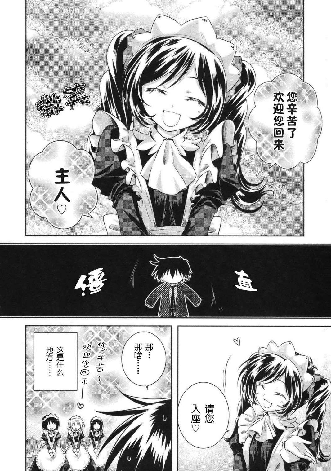 欠落者IRISZERO韩漫全集-第2卷无删减无遮挡章节图片 