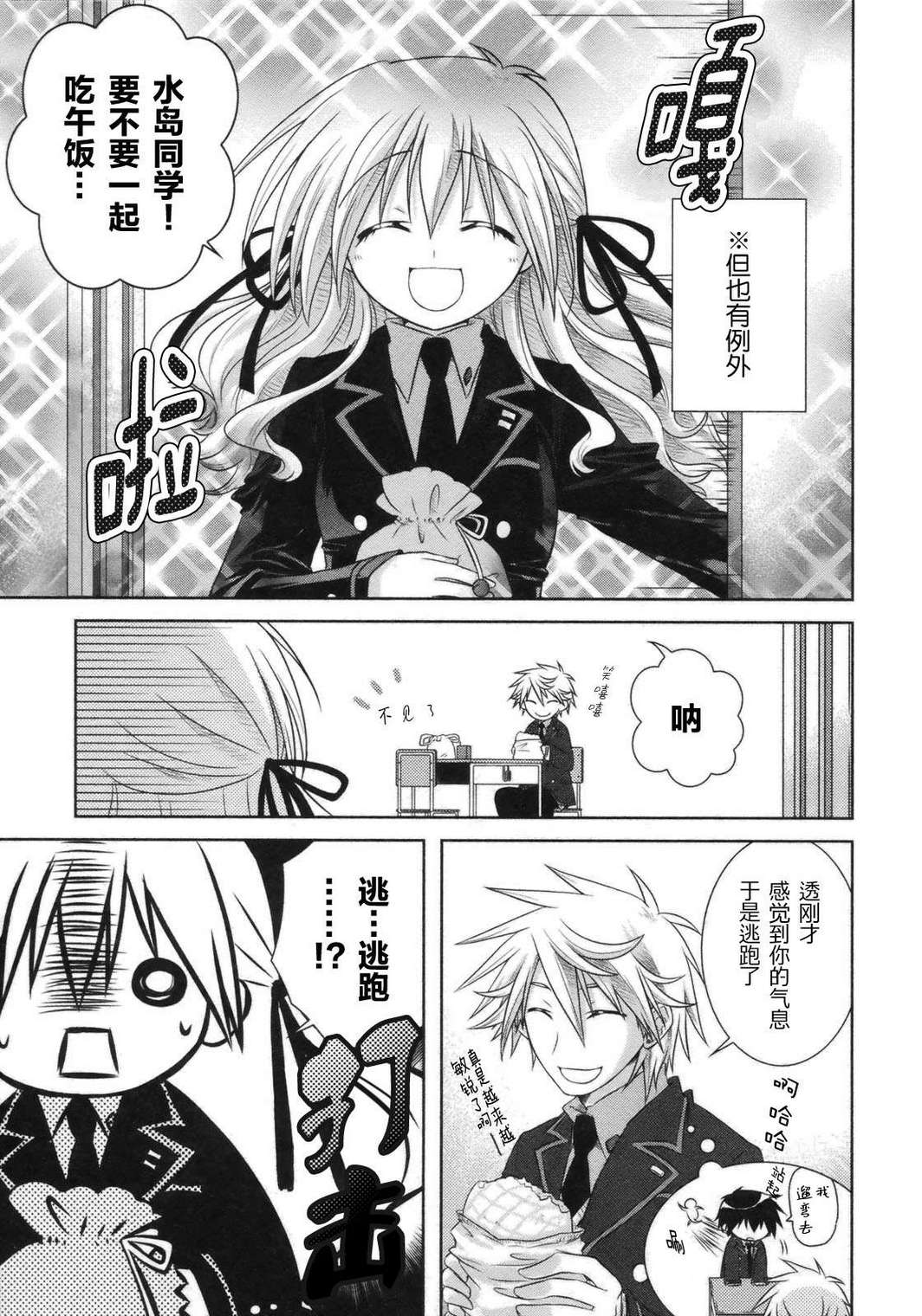 欠落者IRISZERO韩漫全集-第2卷无删减无遮挡章节图片 