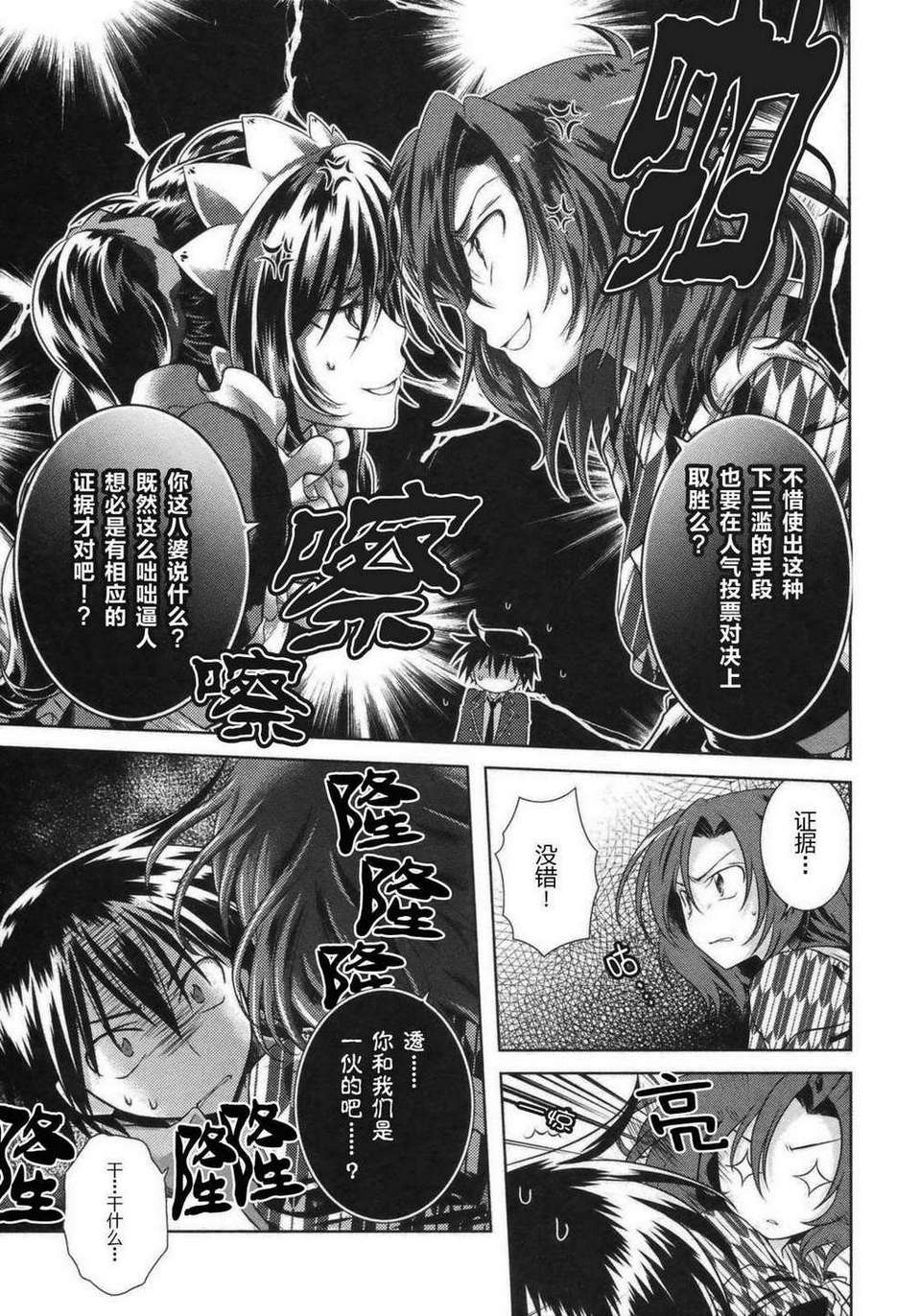 欠落者IRISZERO韩漫全集-第2卷无删减无遮挡章节图片 