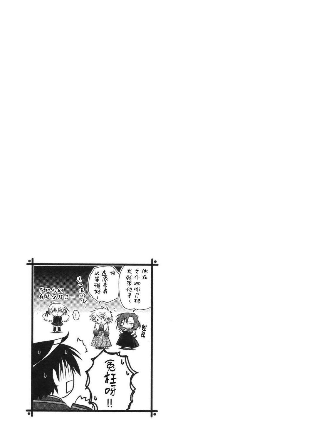 欠落者IRISZERO韩漫全集-第2卷无删减无遮挡章节图片 