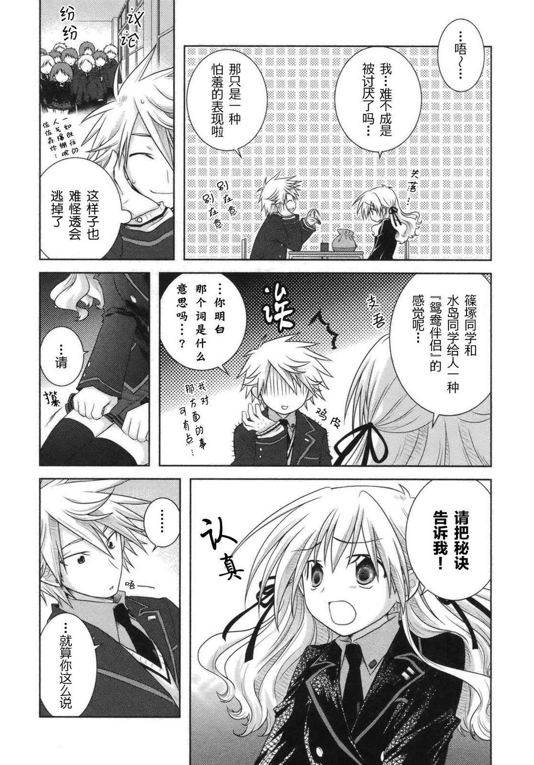 欠落者IRISZERO韩漫全集-第2卷无删减无遮挡章节图片 