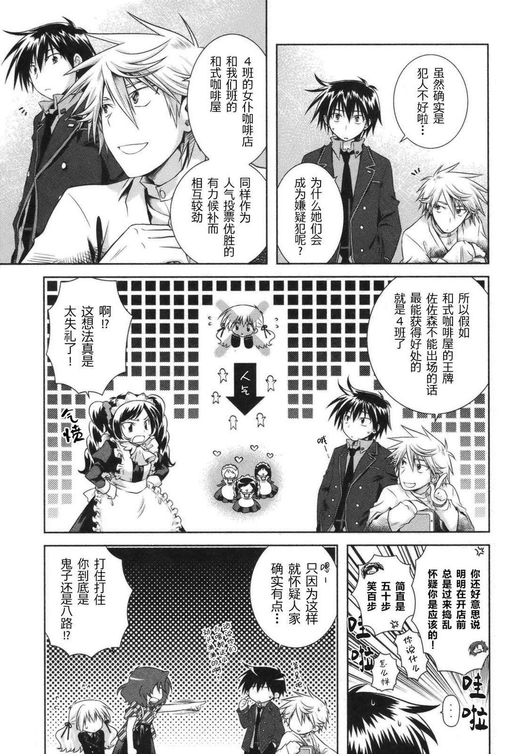 欠落者IRISZERO韩漫全集-第2卷无删减无遮挡章节图片 