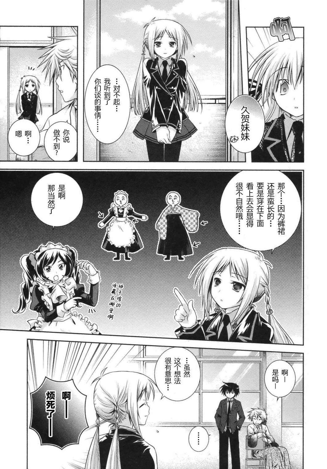 欠落者IRISZERO韩漫全集-第2卷无删减无遮挡章节图片 