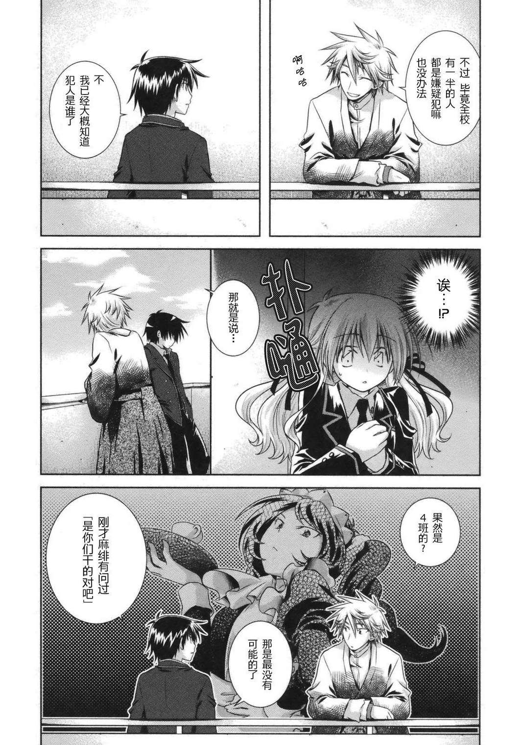 欠落者IRISZERO韩漫全集-第2卷无删减无遮挡章节图片 