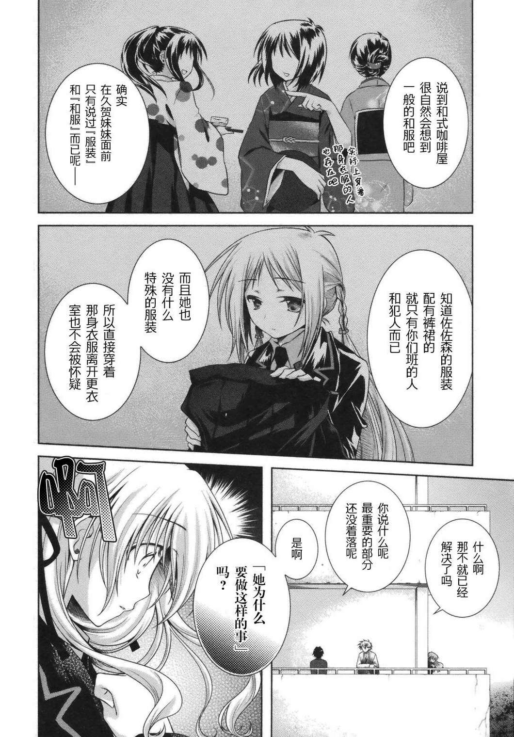 欠落者IRISZERO韩漫全集-第2卷无删减无遮挡章节图片 
