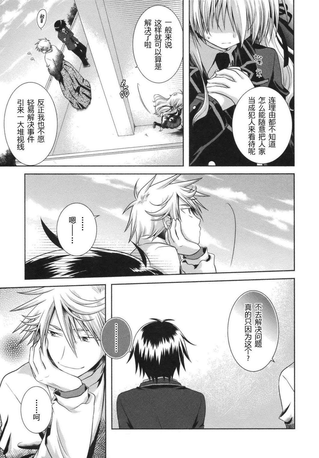 欠落者IRISZERO韩漫全集-第2卷无删减无遮挡章节图片 