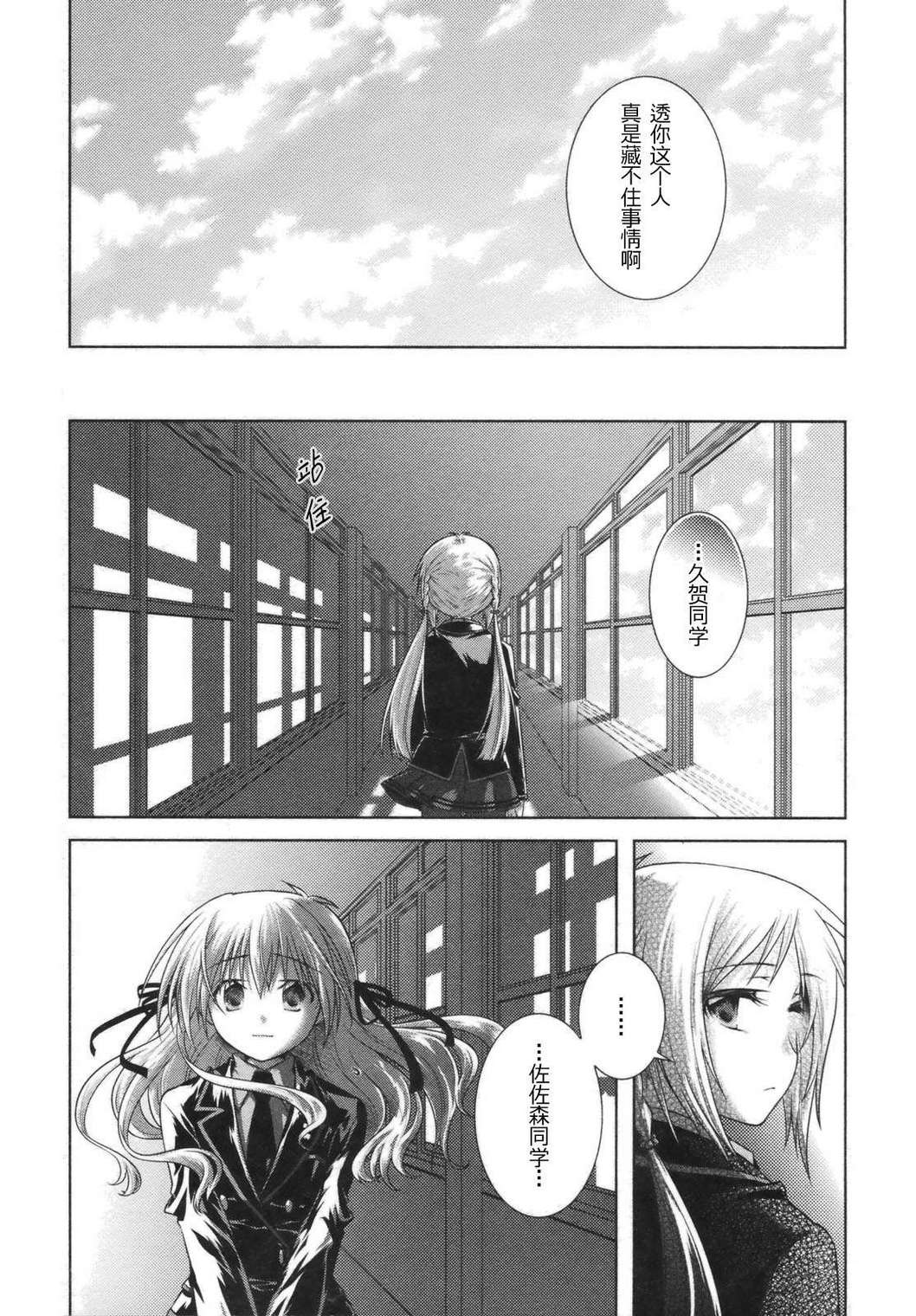 欠落者IRISZERO韩漫全集-第2卷无删减无遮挡章节图片 