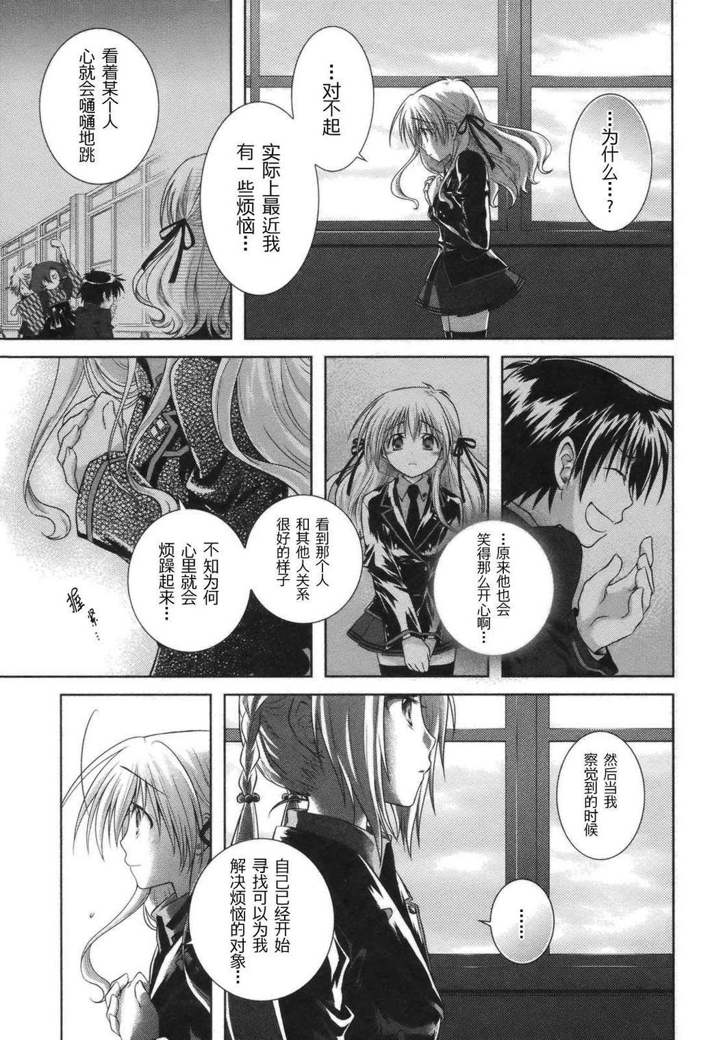 欠落者IRISZERO韩漫全集-第2卷无删减无遮挡章节图片 