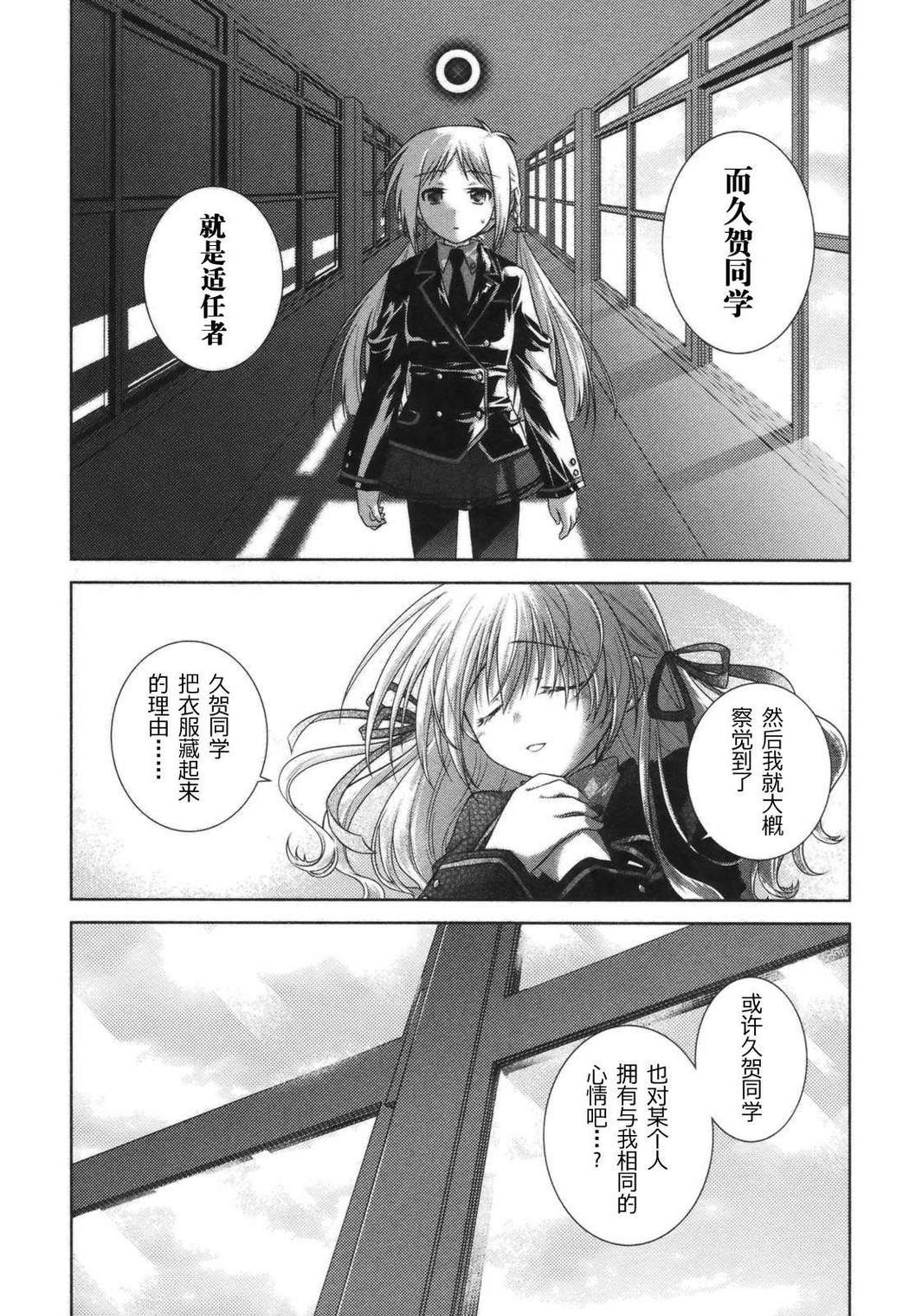 欠落者IRISZERO韩漫全集-第2卷无删减无遮挡章节图片 