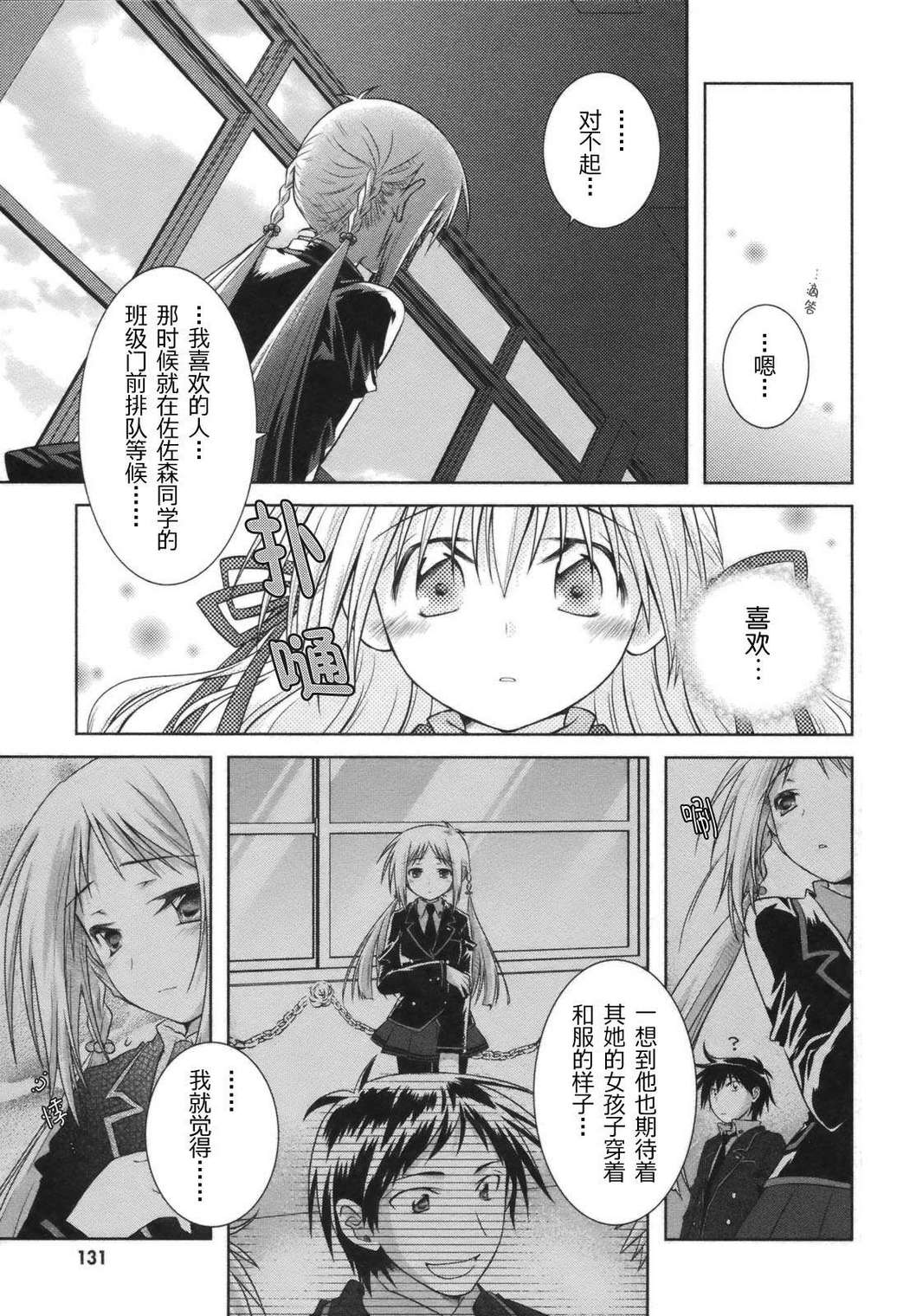 欠落者IRISZERO韩漫全集-第2卷无删减无遮挡章节图片 