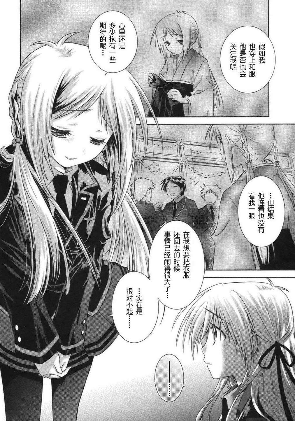 欠落者IRISZERO韩漫全集-第2卷无删减无遮挡章节图片 