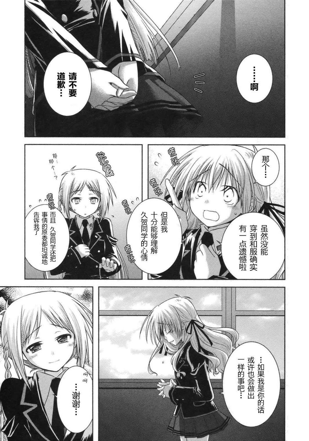 欠落者IRISZERO韩漫全集-第2卷无删减无遮挡章节图片 