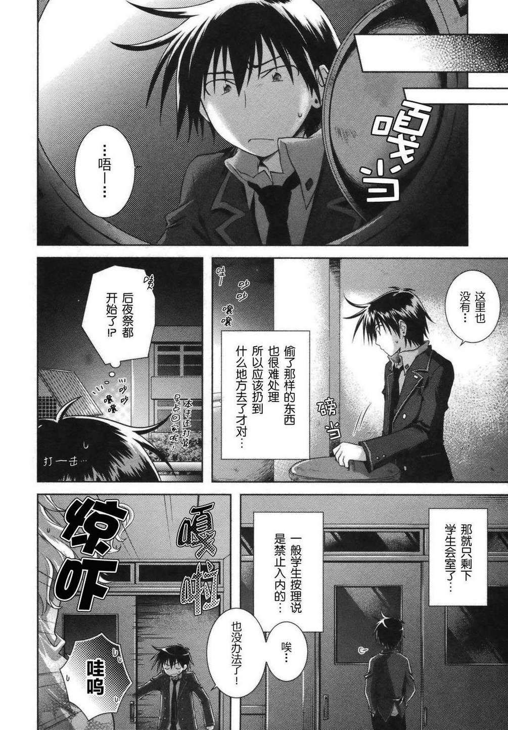欠落者IRISZERO韩漫全集-第2卷无删减无遮挡章节图片 