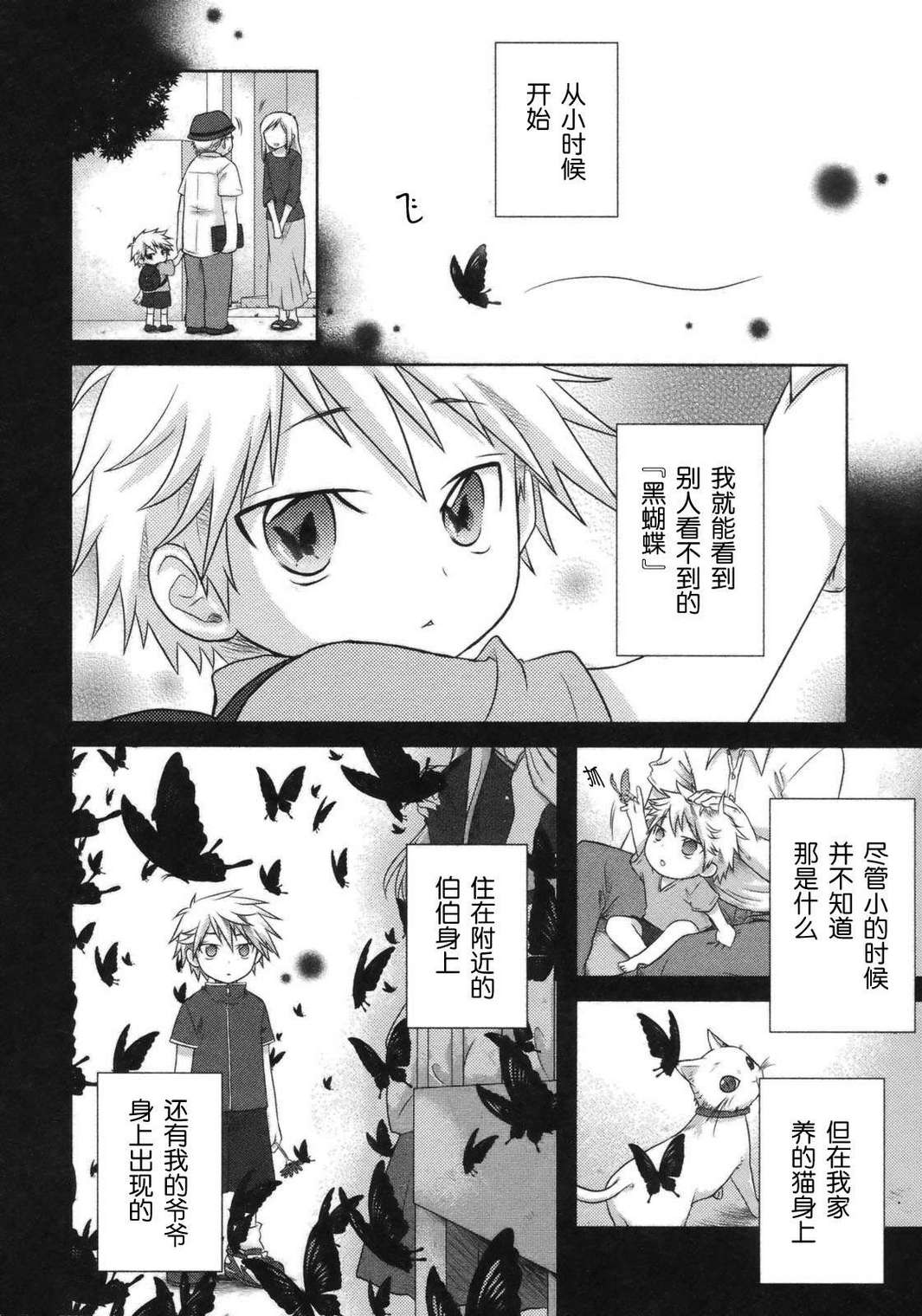 欠落者IRISZERO韩漫全集-第2卷无删减无遮挡章节图片 