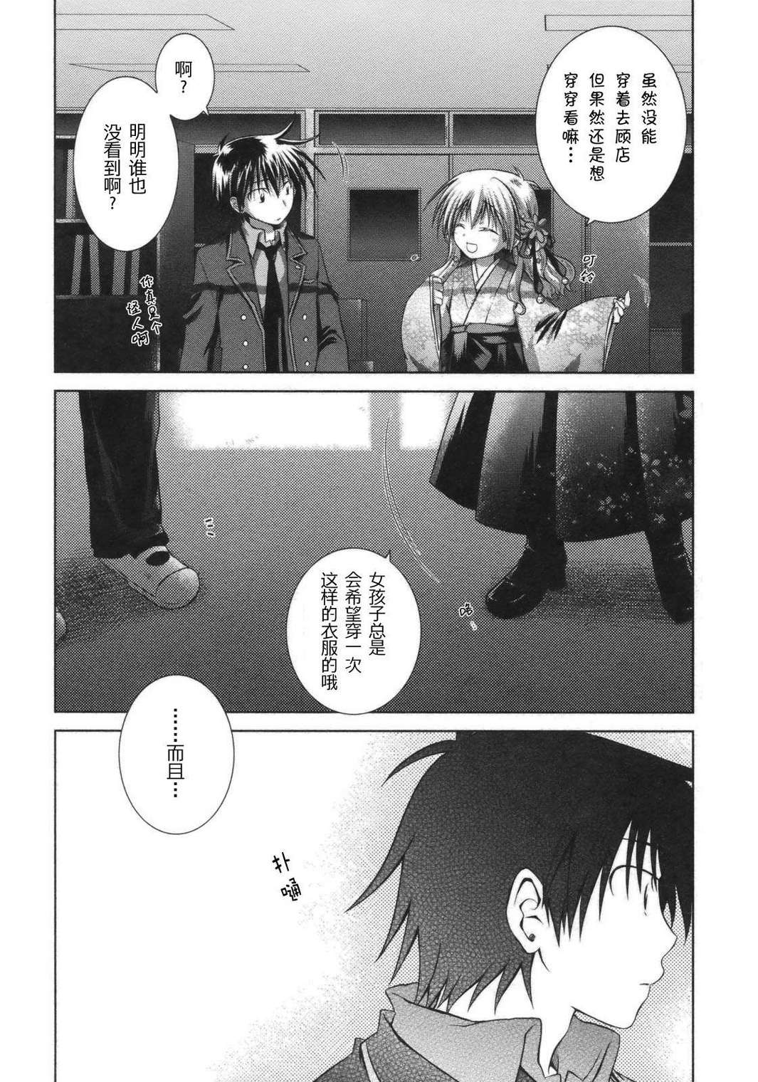 欠落者IRISZERO韩漫全集-第2卷无删减无遮挡章节图片 