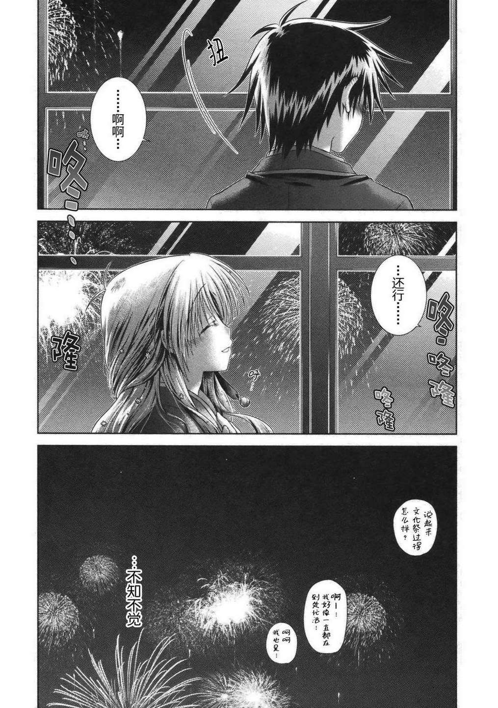 欠落者IRISZERO韩漫全集-第2卷无删减无遮挡章节图片 