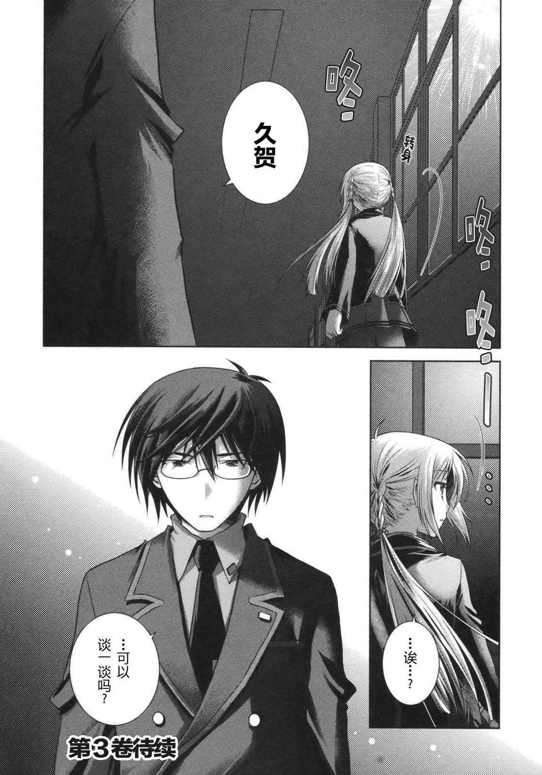 欠落者IRISZERO韩漫全集-第2卷无删减无遮挡章节图片 