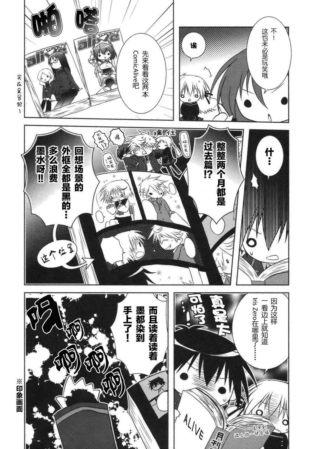 欠落者IRISZERO韩漫全集-第2卷无删减无遮挡章节图片 