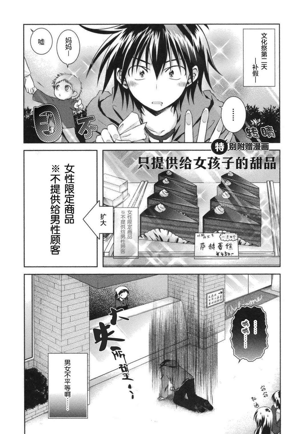 欠落者IRISZERO韩漫全集-第2卷无删减无遮挡章节图片 