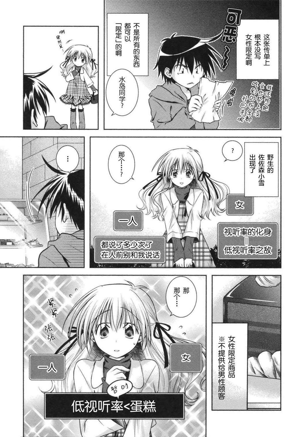 欠落者IRISZERO韩漫全集-第2卷无删减无遮挡章节图片 