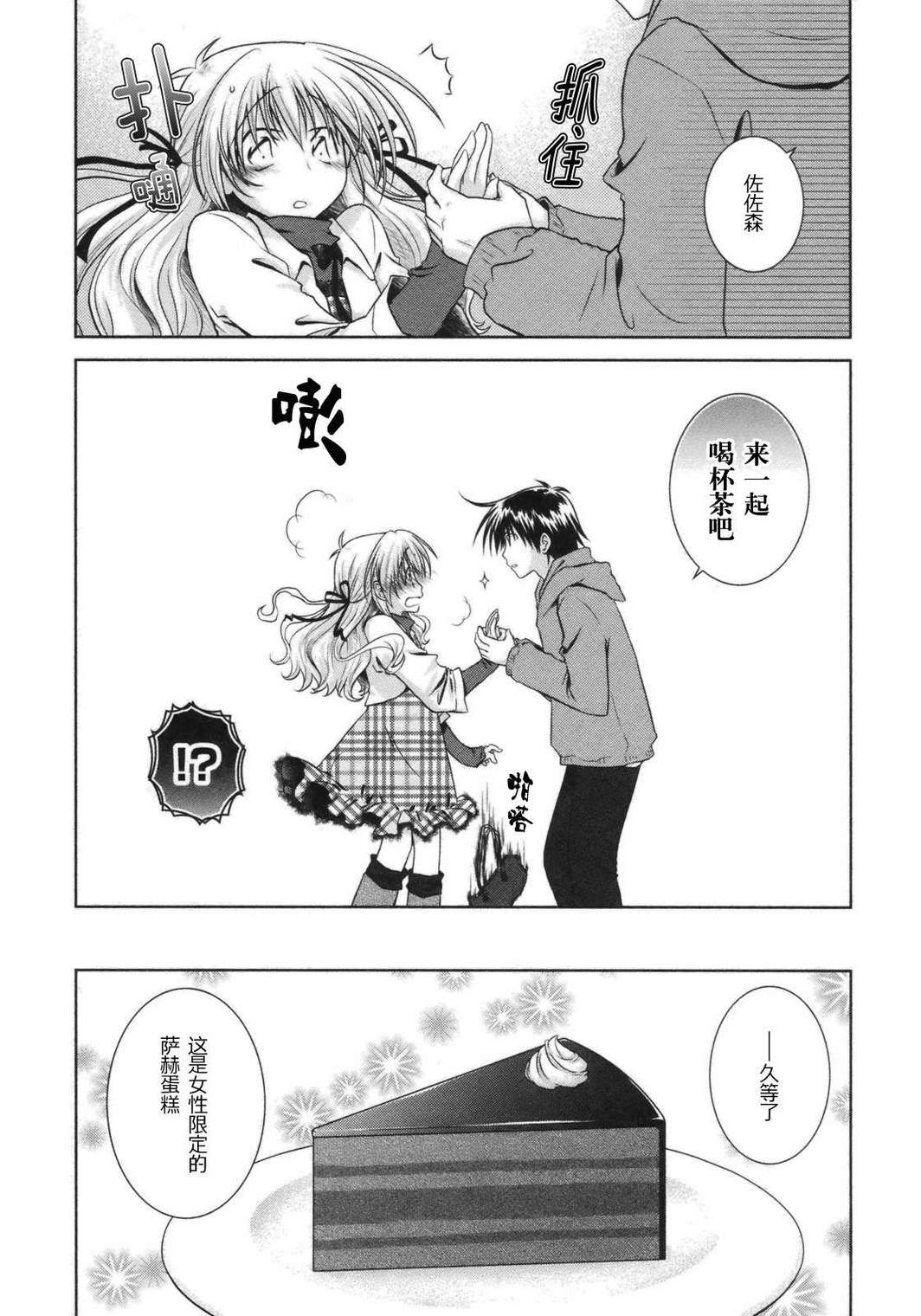 欠落者IRISZERO韩漫全集-第2卷无删减无遮挡章节图片 