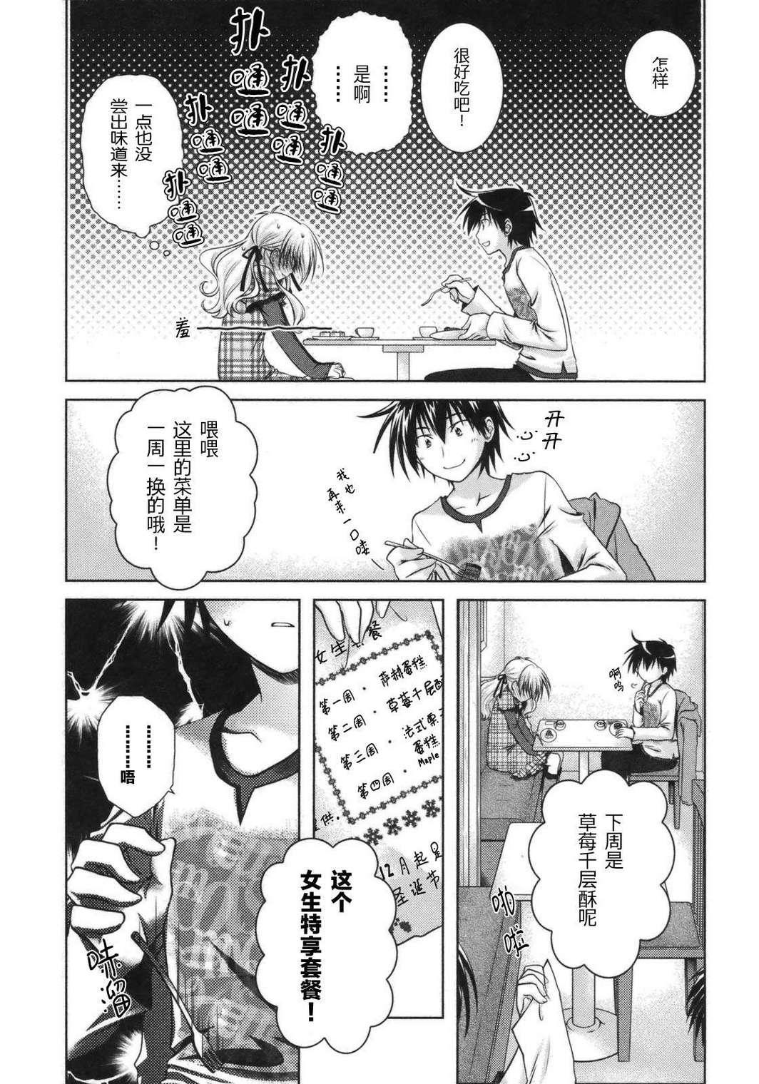 欠落者IRISZERO韩漫全集-第2卷无删减无遮挡章节图片 