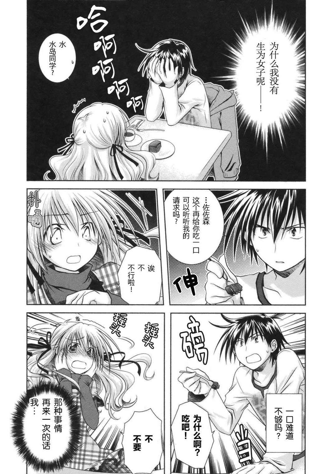 欠落者IRISZERO韩漫全集-第2卷无删减无遮挡章节图片 