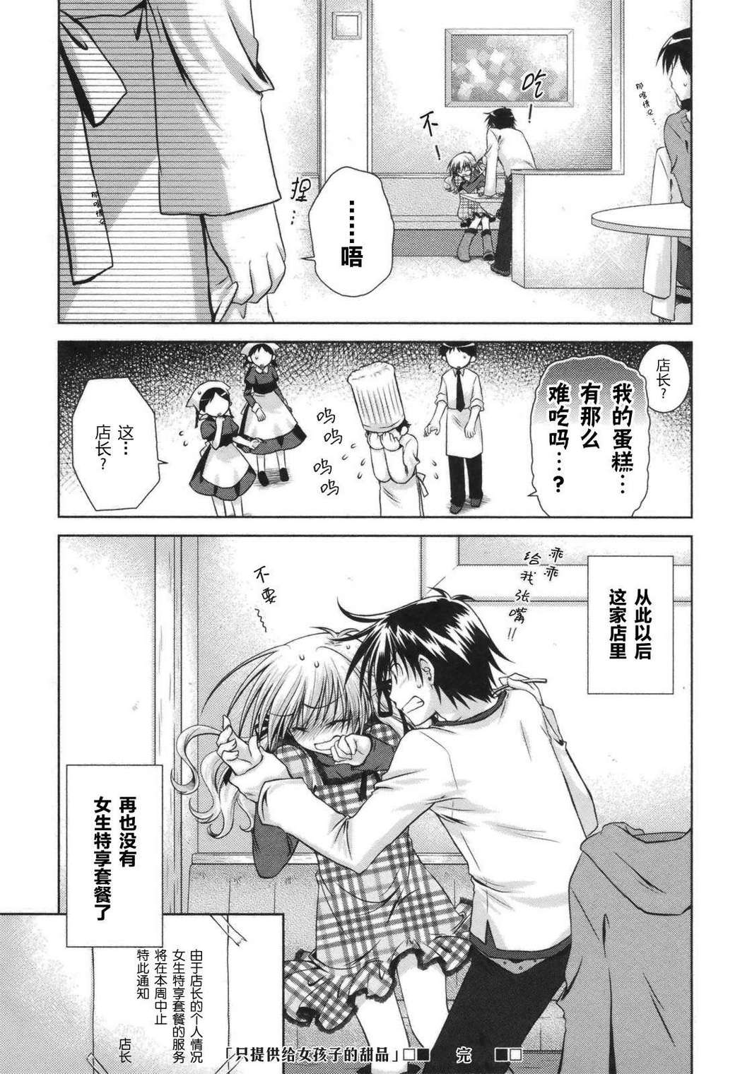 欠落者IRISZERO韩漫全集-第2卷无删减无遮挡章节图片 