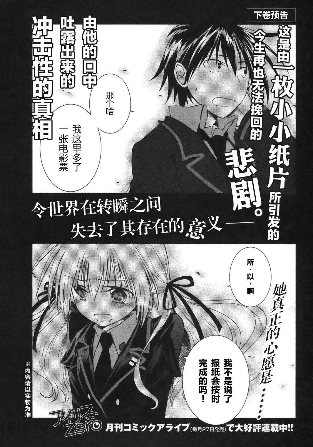 欠落者IRISZERO韩漫全集-第2卷无删减无遮挡章节图片 