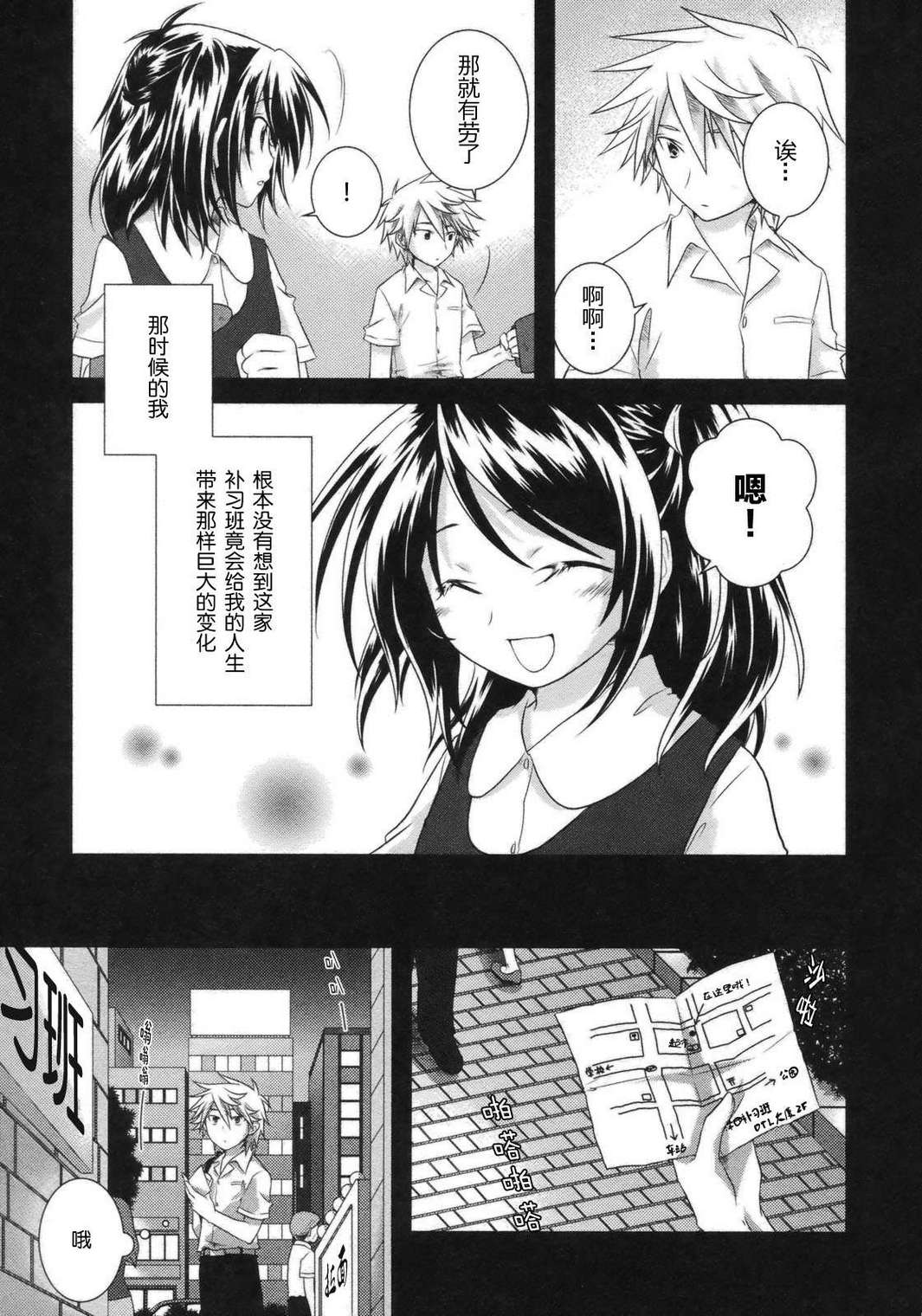 欠落者IRISZERO韩漫全集-第2卷无删减无遮挡章节图片 