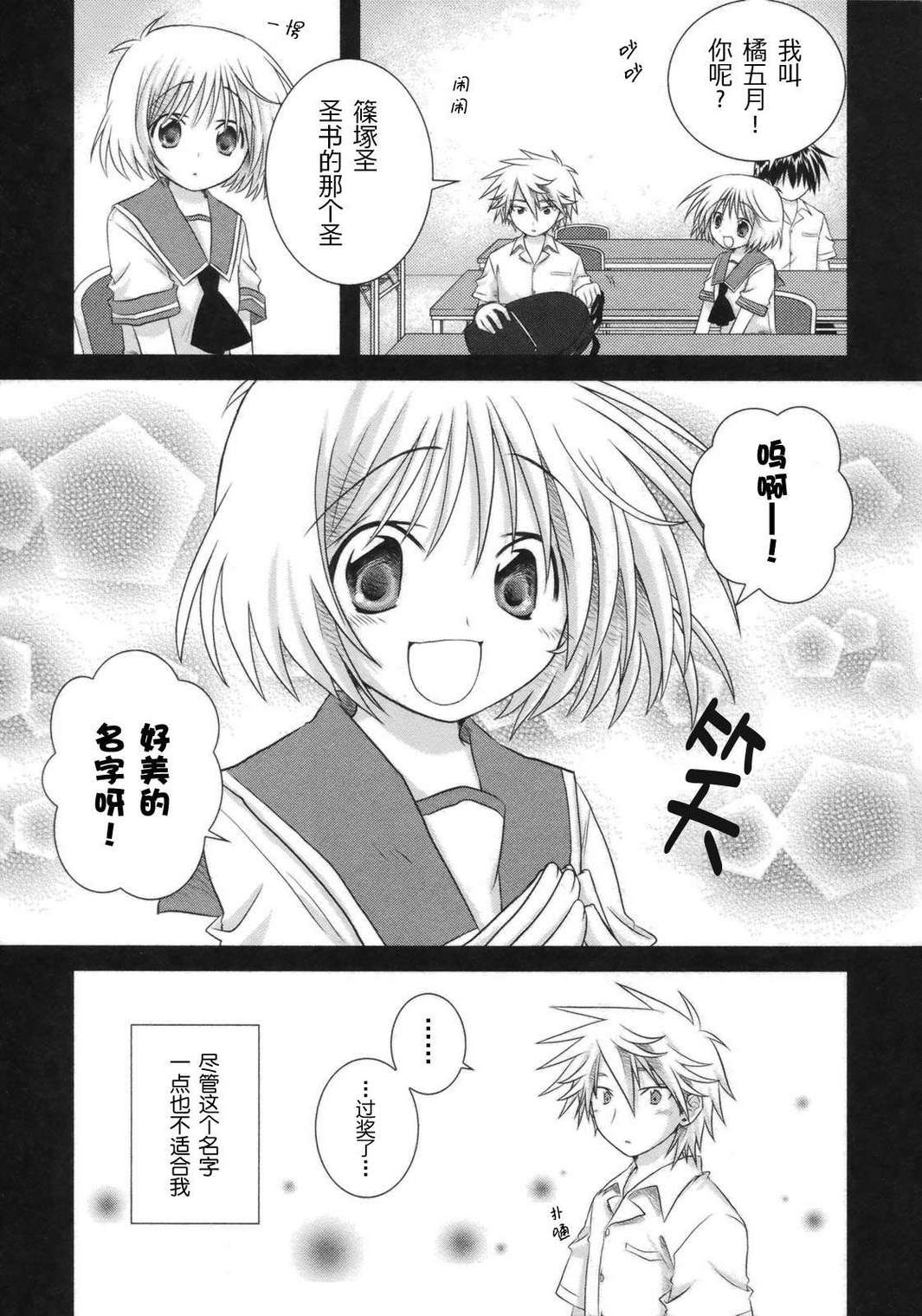 欠落者IRISZERO韩漫全集-第2卷无删减无遮挡章节图片 