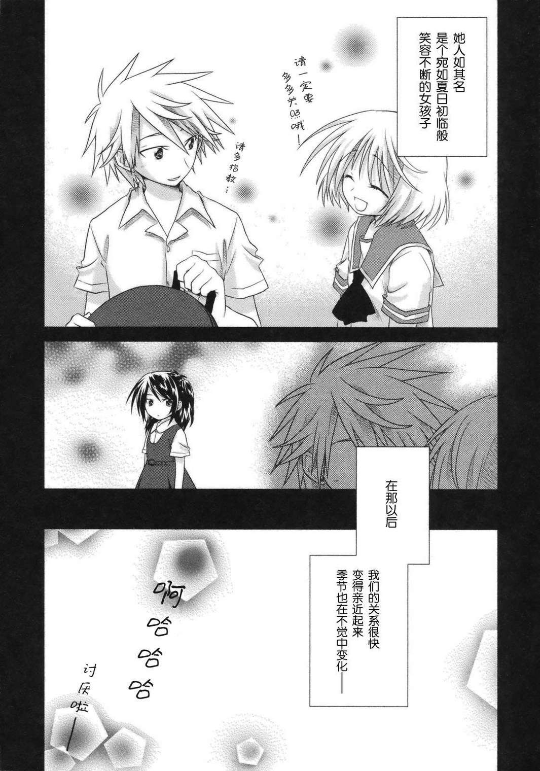 欠落者IRISZERO韩漫全集-第2卷无删减无遮挡章节图片 