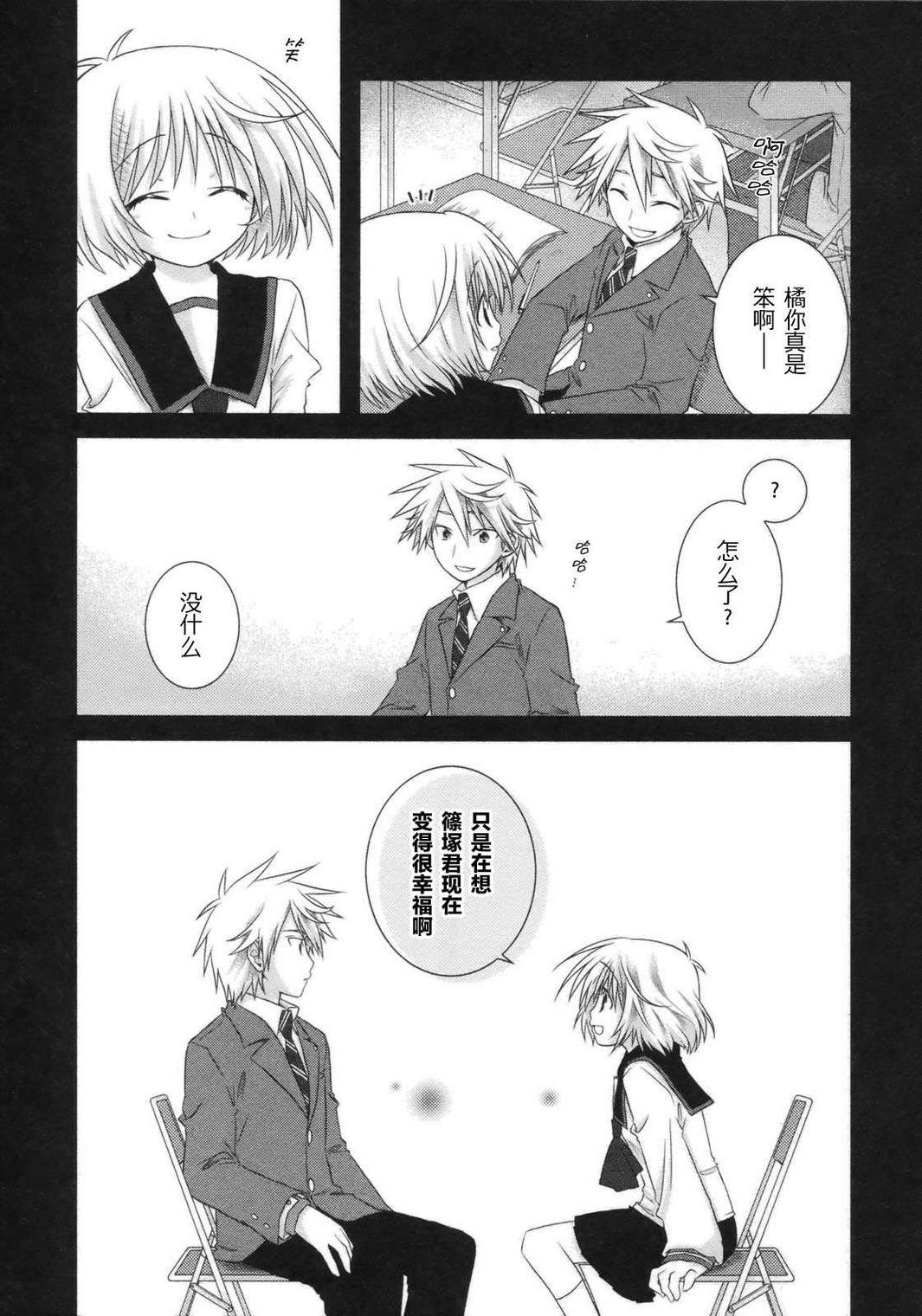 欠落者IRISZERO韩漫全集-第2卷无删减无遮挡章节图片 