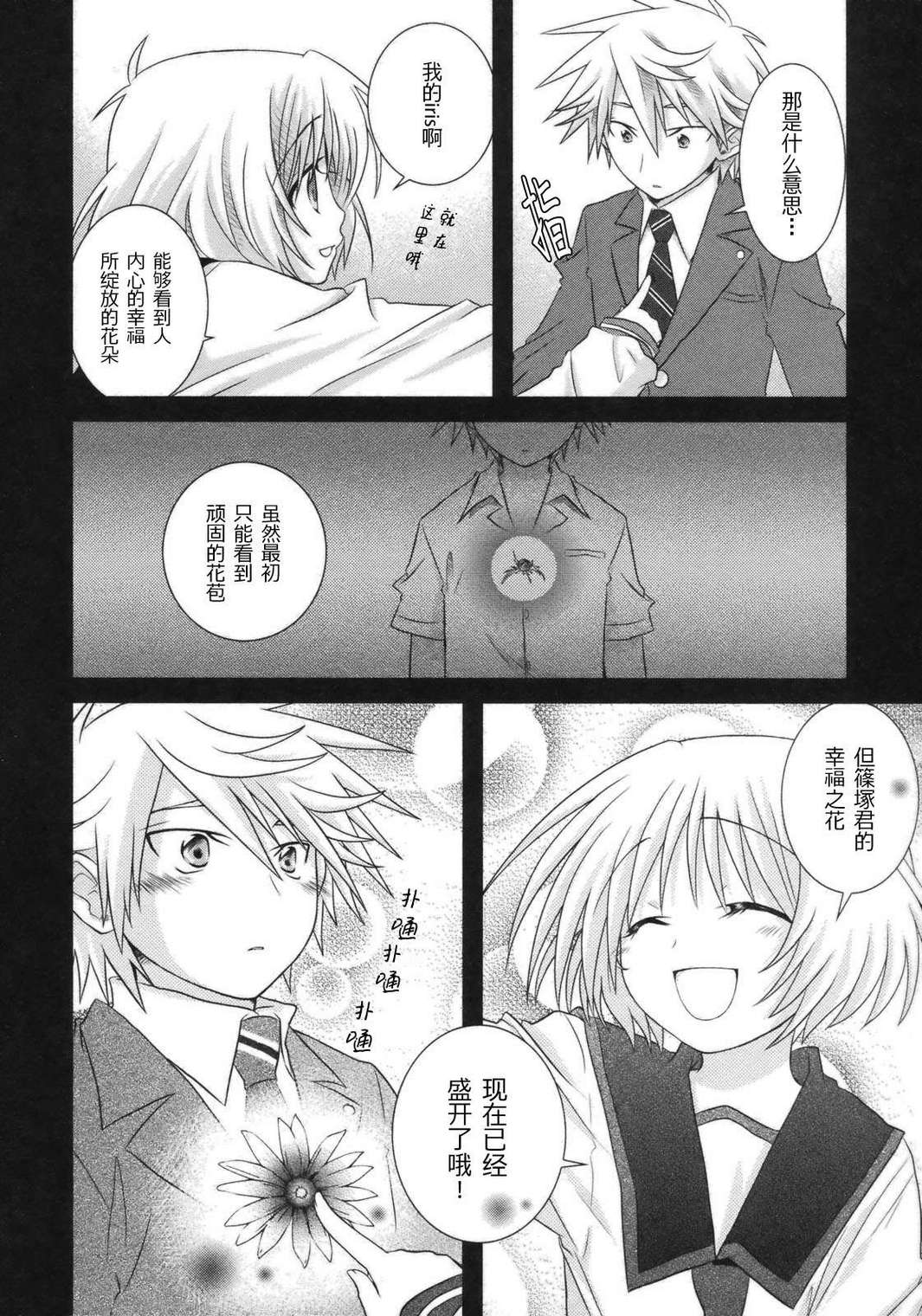 欠落者IRISZERO韩漫全集-第2卷无删减无遮挡章节图片 