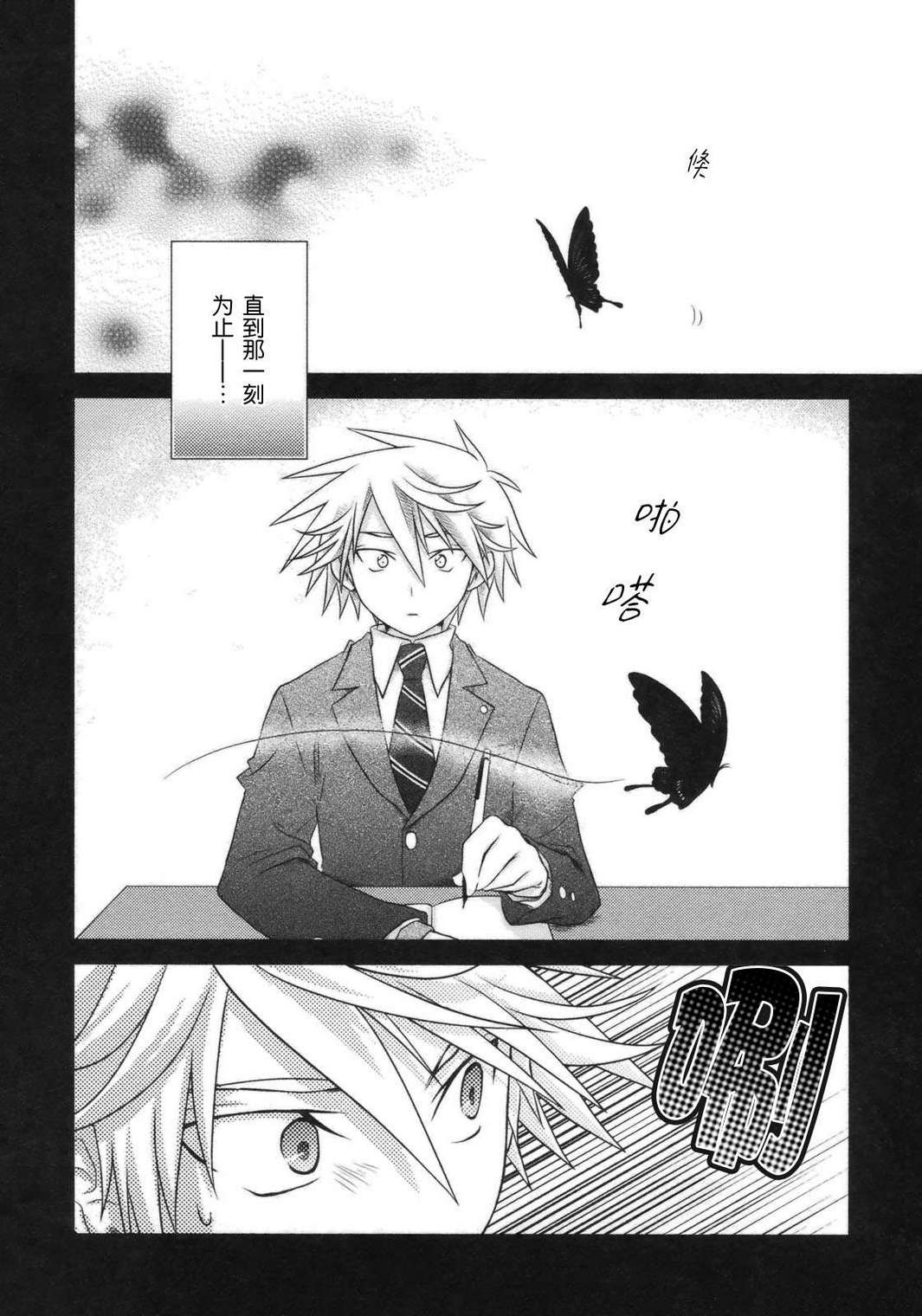 欠落者IRISZERO韩漫全集-第2卷无删减无遮挡章节图片 