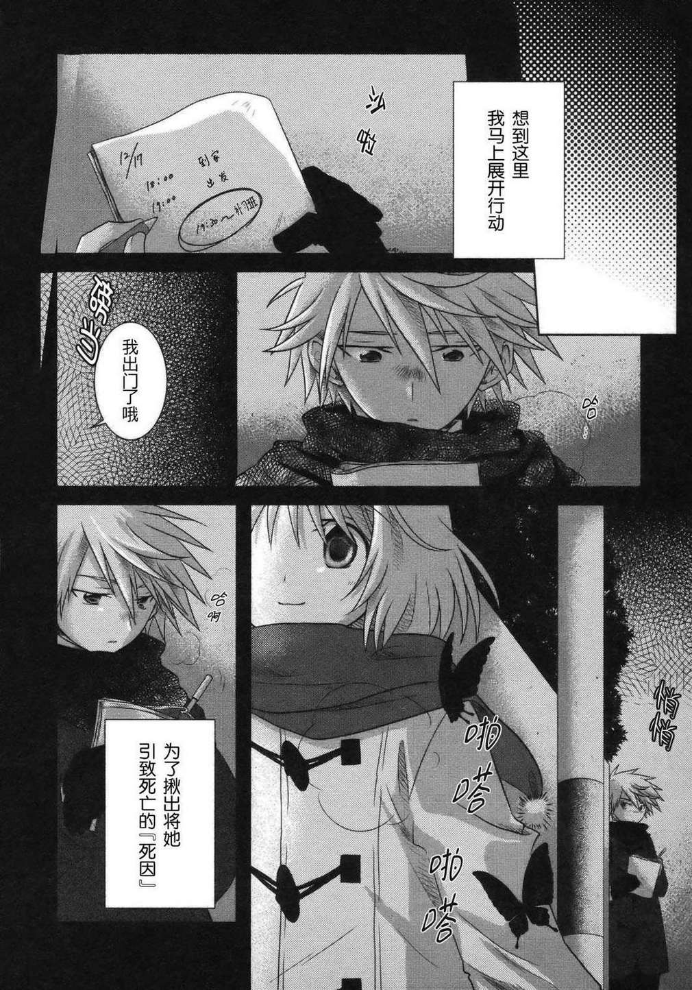欠落者IRISZERO韩漫全集-第2卷无删减无遮挡章节图片 